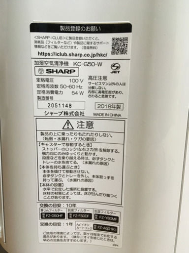 季節、空調家電 Sharp Plasma Cluster Humidifier