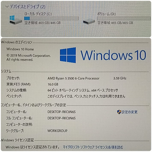新品 爆速ゲーミング Ryzen GTX1650SP メモリ16G SSD480G Windows10