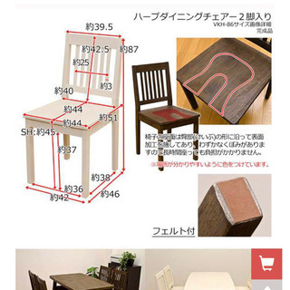 手渡しのみ」ダイニングテーブルと椅子セット 掛けよ