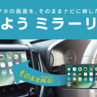 スマホ画面をカーナビで観るwi Fiミラーリング沖縄市泡瀬 Awase 沖縄の車検の無料広告 無料掲載の掲示板 ジモティー