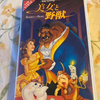 VHS 美女と野獣　日本語吹き替え版