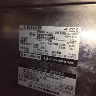 業務用　冷凍庫冷蔵庫200v2万円ちょー安い