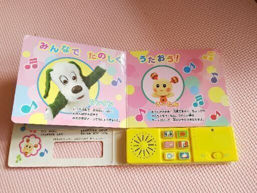 いないいないばあっ 歌が流れる絵本と絵本のセット ミミズクロウ 堺のベビー用品 おもちゃ の中古あげます 譲ります ジモティーで不用品の処分