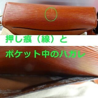 本物☆ルイ・ヴィトン L/V エピ サンクルー M52193 ショルダーバッグ