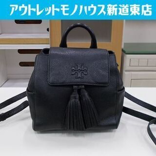 美品 トリーバーチ リュック 黒×レザー タッセル ミニサイズ 可愛い