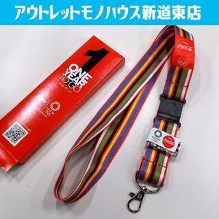 東京オリンピック　2020 コカコーラ　おまけ付 ◇コカコーラ 東京オリンピック 限定 ネックストラップ ピンバッジ