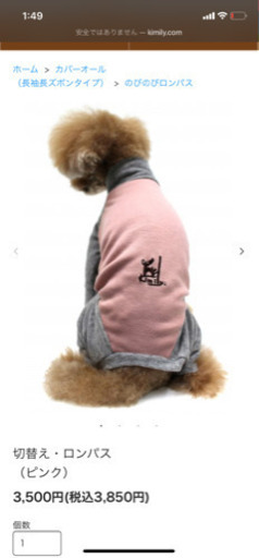 キミリー 犬服 お譲りします
