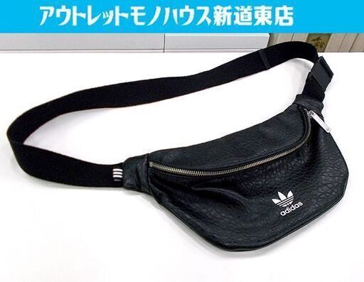 ◇アディダス ウエストポーチ ボディバッグ 黒 レザー デザインGOOD！ adidas ブラック 革 札幌市東区 新道東店