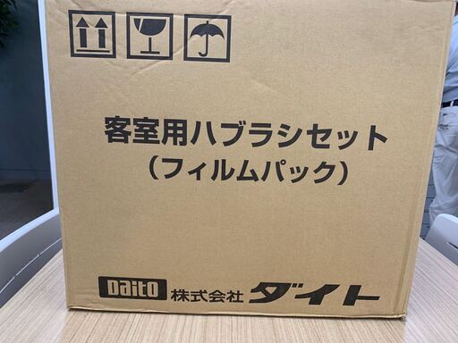 転売可能【激安！1本あたり6.4円】安心の【Made in Japan】歯ブラシ　1000個（250個×4箱）③