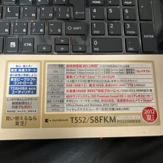 さらに値下げ！格安Toshiba T552 i7 8GB SSD 480GB Blue-ray