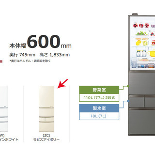 ほぼ新品、最新型冷蔵庫 東芝ベジータ501ℓ