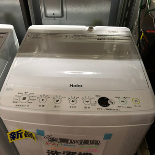 ?売約済??未使用品?ハイアール全自動洗濯機