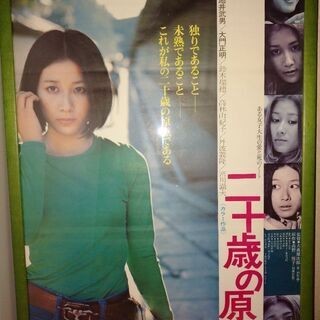 高野悦子