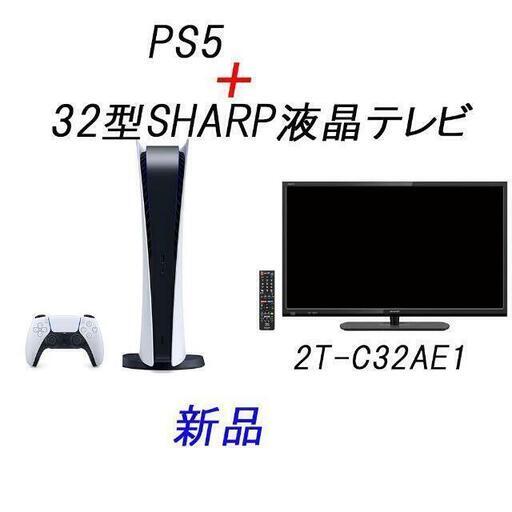 液晶テレビ 2TC32AE1 2T-C32AE1 2台セット