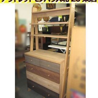 ニトリ チェストラック 幅84 ランダム2 80 ダークブラウン 札幌