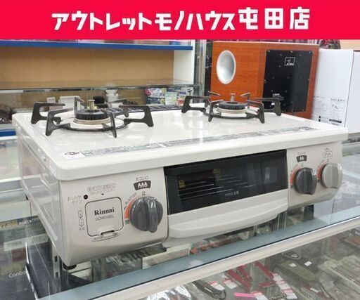 15年製 都市ガス ガステーブル 幅56cm リンナイ ガスコンロ 左強火 DCM01BEL 水無し 片面焼 ☆ PayPay(ペイペイ)決済可能 ☆ 札幌市 北区 屯田