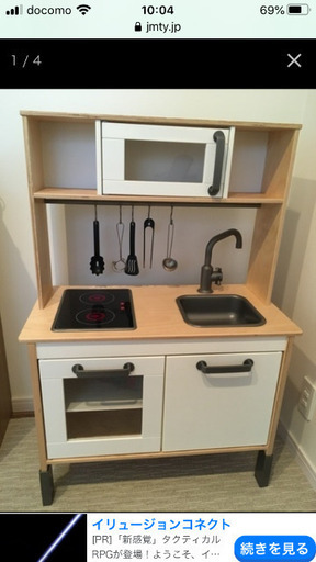 美品　IKEA イケア　おままごとキッチン