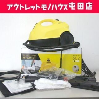 KARCHER/ケルヒャー 家庭用スチームクリーナー 掃除・除菌...