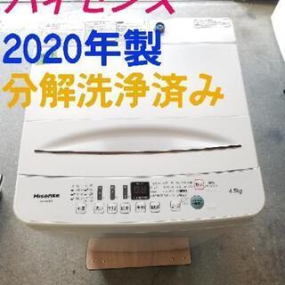 2020年製 ハイセンス 洗濯機 HW-E4503 | aromagic.gr