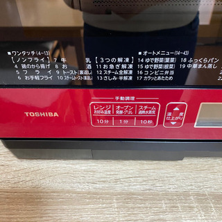 TOSHIBA 電子レンジ ER-RD8E 2018年製 chateauduroi.co