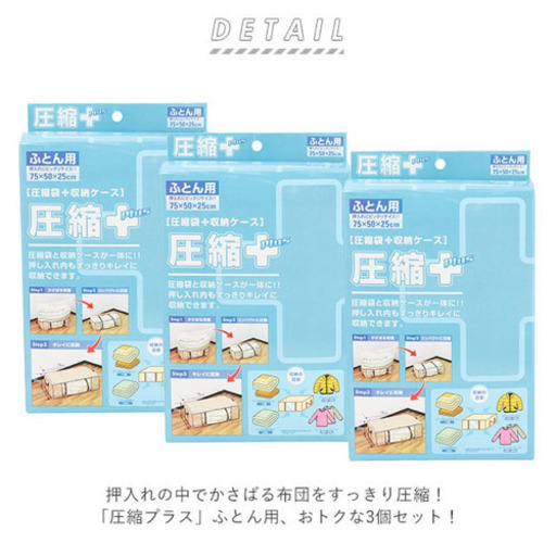 閉店・圧縮袋50個全部あげるほど売りる