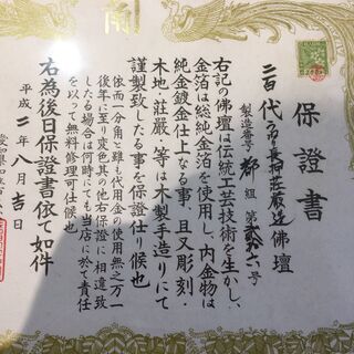 値下げ□3189□豪華な仏壇 仏教 純金箔 保証書付き 横幅約110cm インテリア