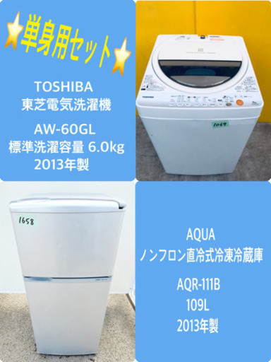 売上NO,1♬洗濯機/冷蔵庫♪♪大幅値下げ✨✨