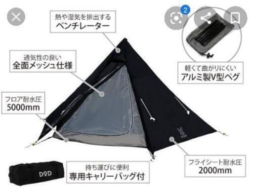 DOD 5人用 ワンポールテント
