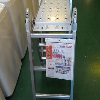 【店舗同時販売中】プライムダイレクト　STEP8　便利　脚立　大掃除【店頭ご来店購入限定】