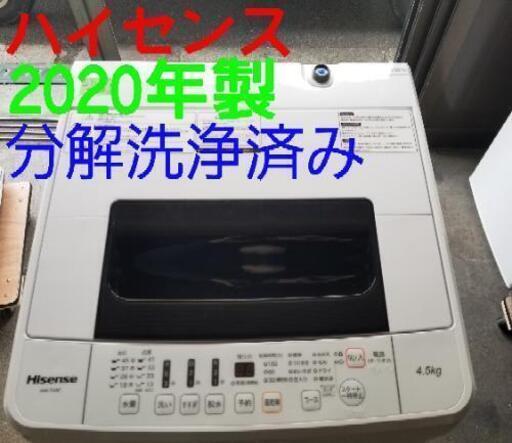 2020年製　ハイセンス　HW-T45C
