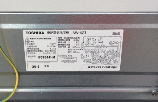 【RKGSE-409】特価！東芝/6kg/全自動洗濯機/AW-6G3/中古/2016年製/当社より近隣地域無料配達
