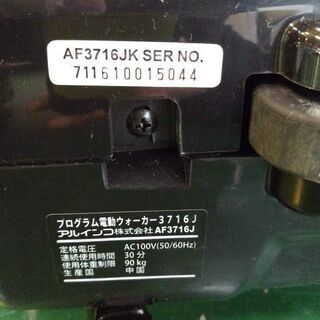 【店舗同時販売中】アルインコ　AF3716J　ルームランナー　トレッドミル【店頭ご来店購入限定】