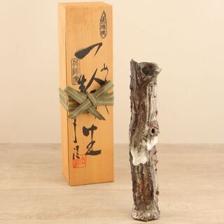 北海道 下澤 土泡 窯元 花器 荒磯焼 一輪挿し 一輪生 花瓶(...