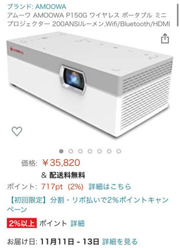 【新品】AMOOWAワイヤレス プロジェクターP150  Android タッチ