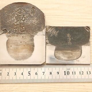 大工道具 鉋 かんな 不動龍 在銘 大工道具 (HD835armwY)①