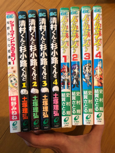 無料清村くんと杉小路くんとなどスクエニ系漫画 りこ 久津川の本 Cd Dvdの中古あげます 譲ります ジモティーで不用品の処分 無料清村くんと杉小路くんとなどスクエニ系漫画 りこ 久津川の本 Cd Dvdの中古あげます 譲ります ジモティーで不用品の処分