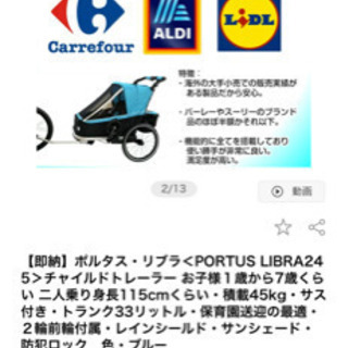 チャイルドトレーラー　