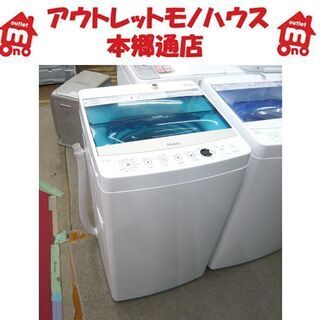 札幌 洗濯機 4.5kg ハイアール 2017年製 JW-C45...