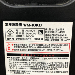 高圧洗浄機 D2オリジナル