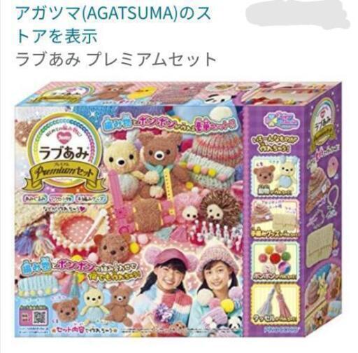 ラブ編みセット
