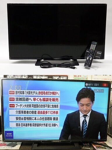 高品質】 引取限定 SONY ブラビア 32V型 液晶テレビ KJ-32W500E 動作OK