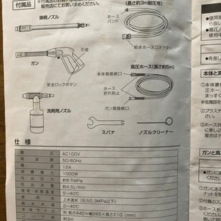 高圧洗浄機 D2オリジナル