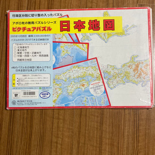 日本地図ビクチュアパズル