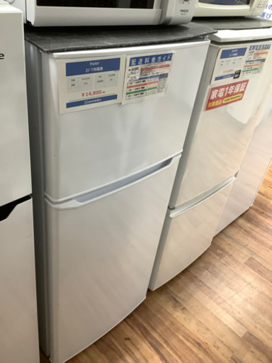 2ドア冷蔵庫　Haier  2018年製　130L