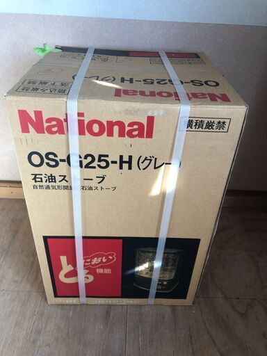 未開封　National　石油ストーブ　OS-G25-H　②