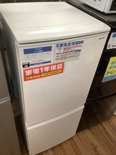 2ドア冷蔵庫　SHARP(シャープ)  2018年製   137L