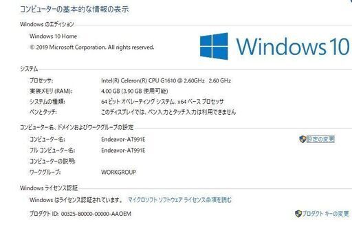売約済み。ご覧頂き、ありがとうございました。Windows10 EPSON G1610