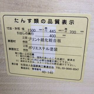 3段ワイドチェスト リビングチェスト 幅150cm 衣類収納 ダークブラウン