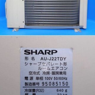 ✨ 専門業者による整備済み！！✨ SHARP 2019年製 6畳用 ルームエアコン【中古】