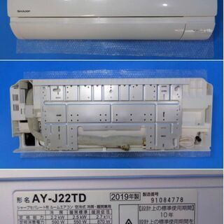 ✨ 専門業者による整備済み！！✨ SHARP 2019年製 6畳用 ルームエアコン【中古】
